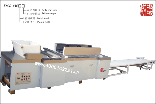 SMC-645 成型機(jī)(生產(chǎn)各種形狀的瓜子糖，米花糖，花生糖)